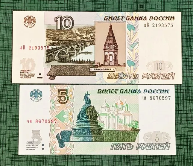 2 برگ اسکناس بانکی 5 و 10 روبل روسیه 1997 ارزشمند
