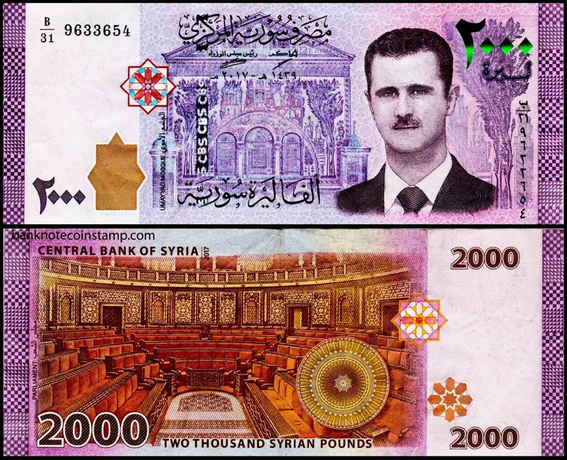 جفت اسکناس 2000 لیره سوریه بشار اسد