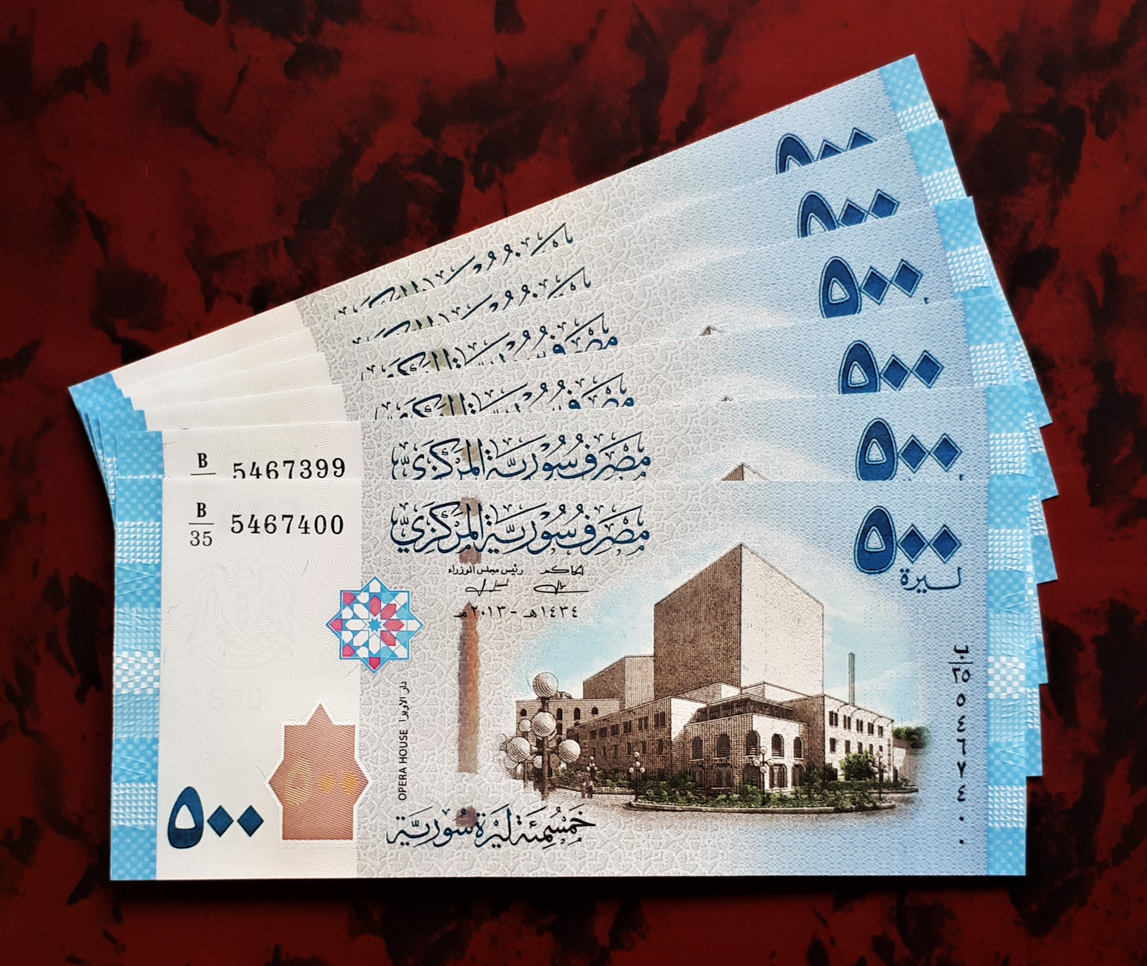 جفت اسکناس 500 لیره رایج سوریه بانکی