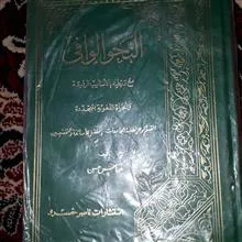 کتاب