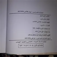 کتاب