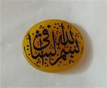 نگین