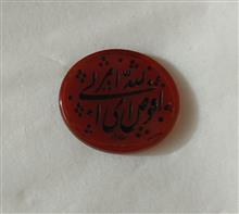 نگین