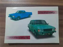 دفترچه