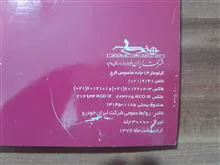 دفترچه