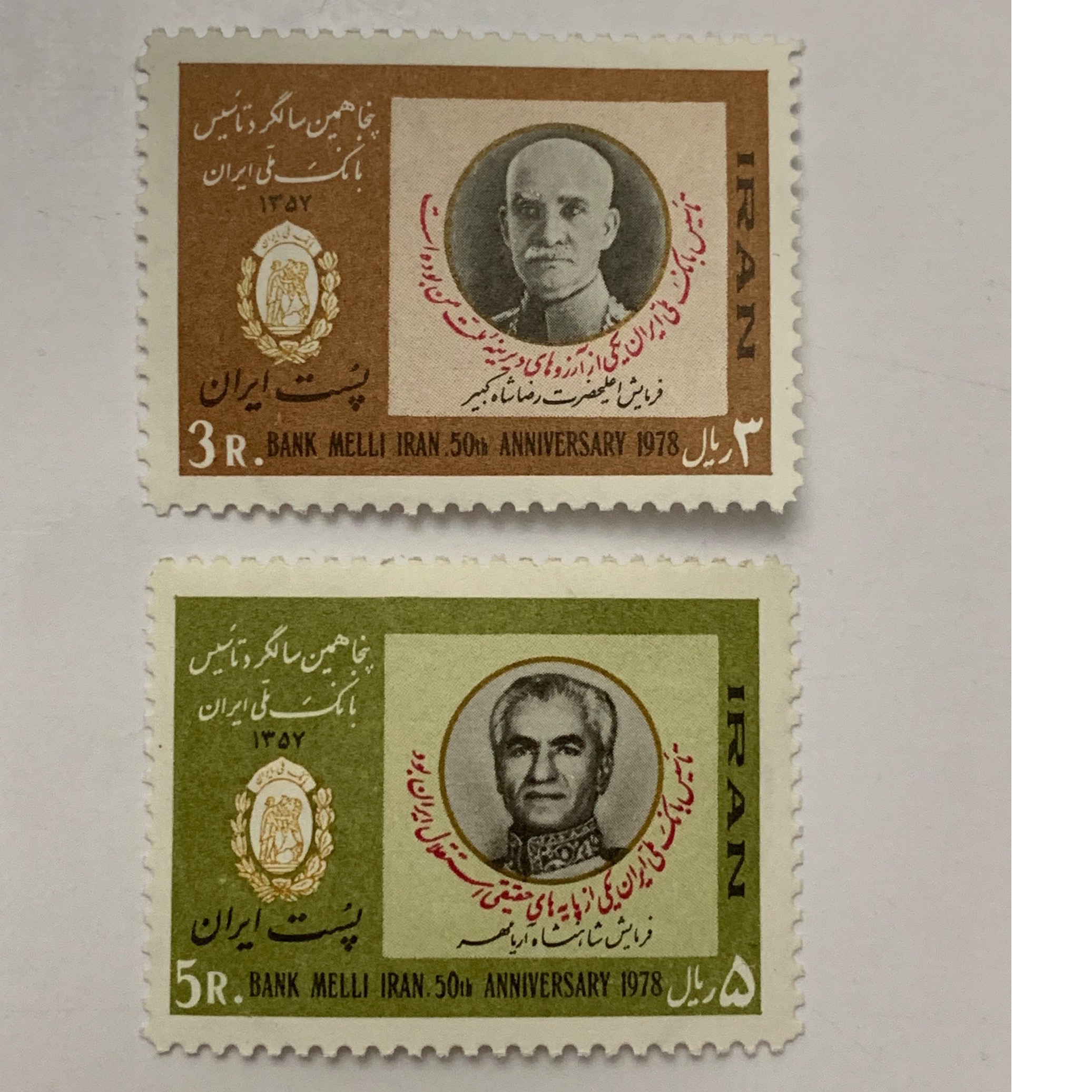 تکسری پنجاهمین سال تاسیس بانک ملی 1357