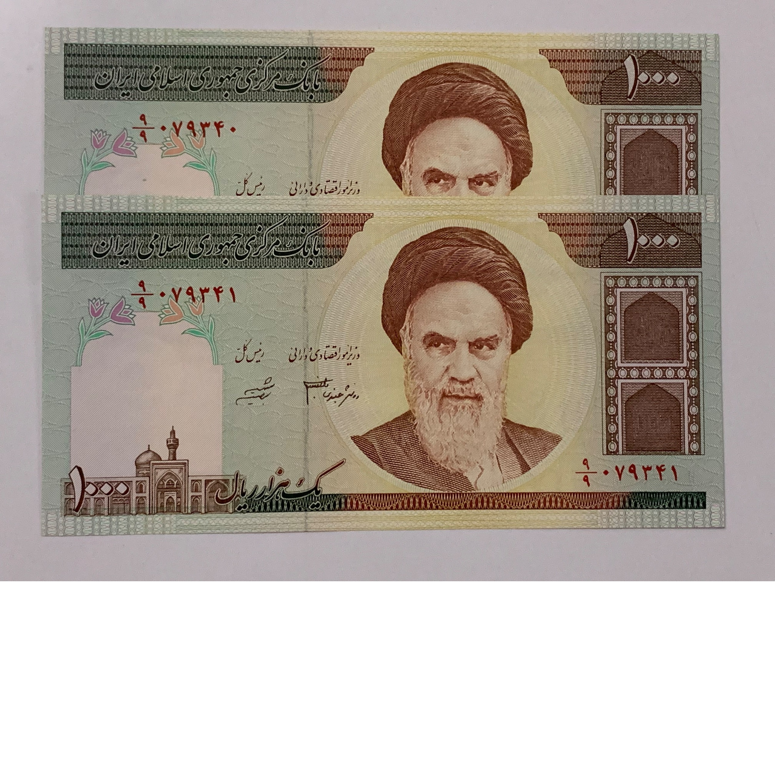 جفت کسر همسان 100 تومنی دانش جعفری شیبانی