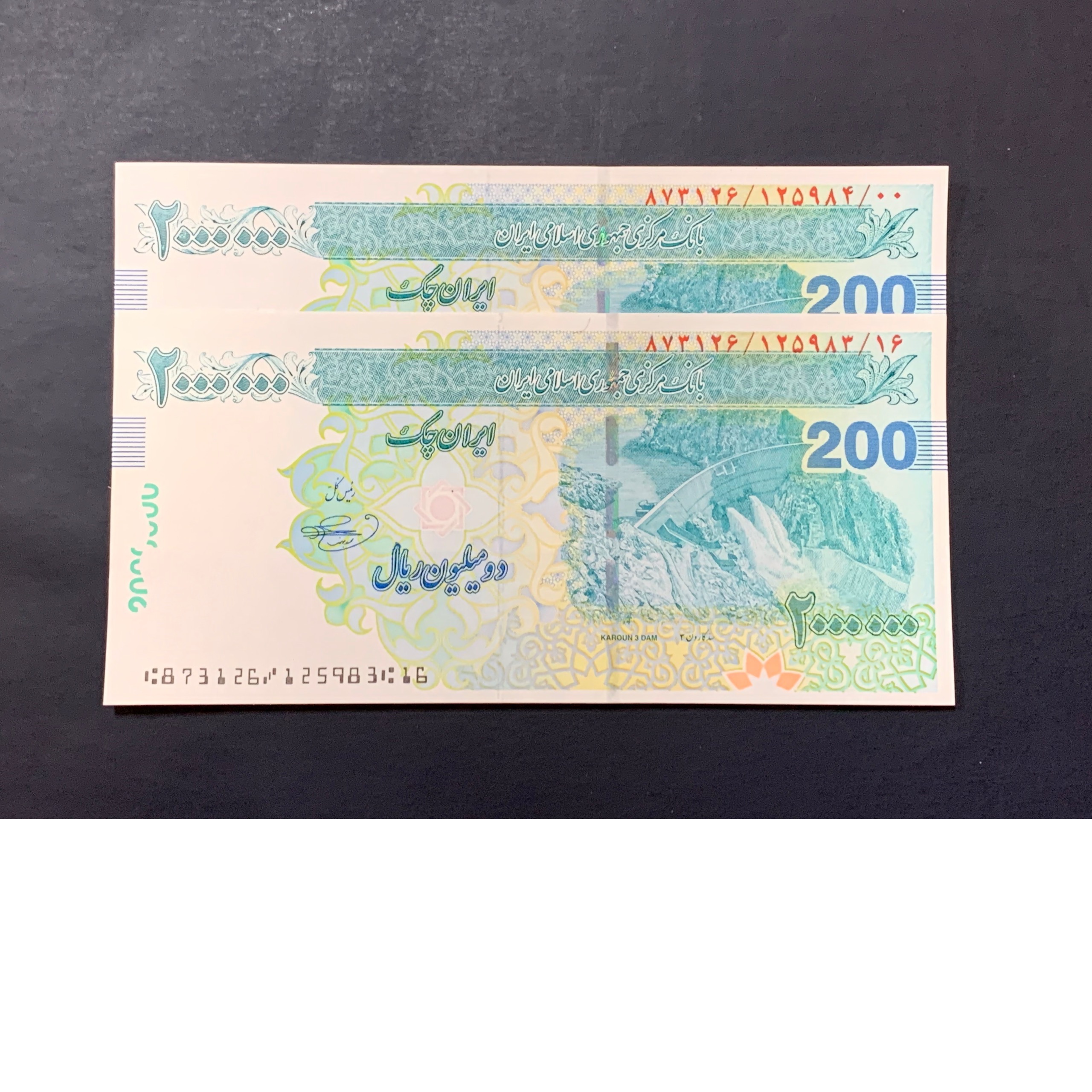 جفت تراول 200 هزاری بهمنی