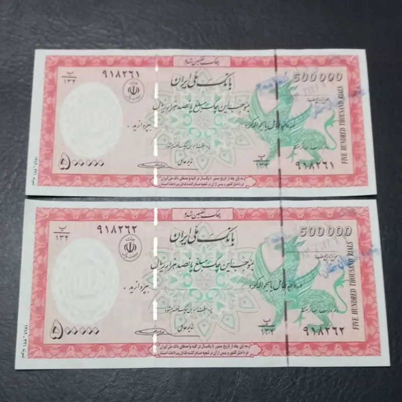 تراول بانکی 50 هزاری نایاب کلکسیونی