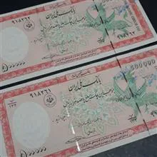تراول