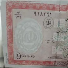 تراول