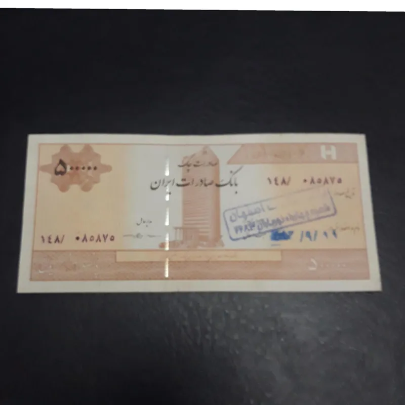 تراول کلکسیونی 50 هزاری نایاب صادرات