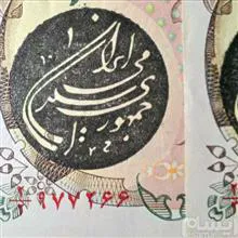 جفت