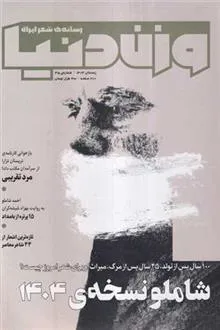 مجله