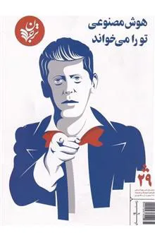 هوش
