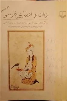 زبان