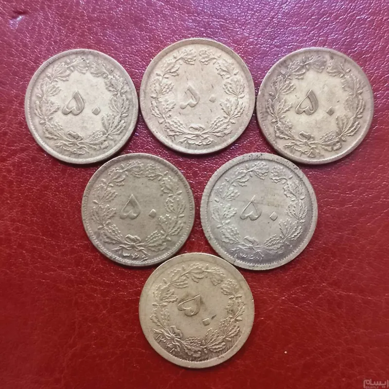 پک زیبای 50 دیناری برنز محمدرضاشاه 43 الی 48