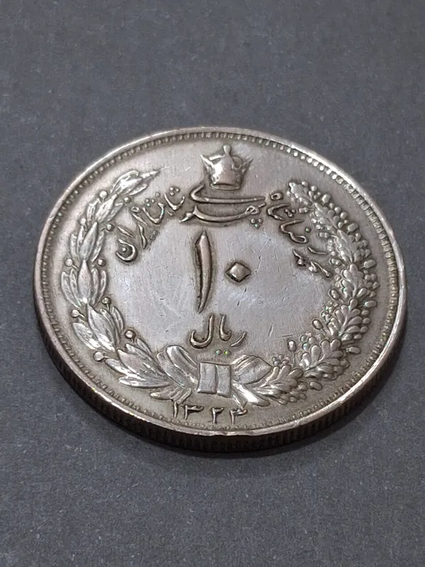 10 ریالی نقره 1323 محمدرضا شاه کیفیت عالی