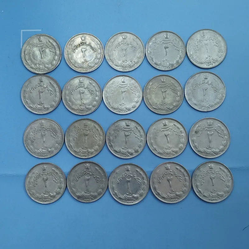 20 عدد سکه 2 ریالی پهلوی کیفیت عالیییی