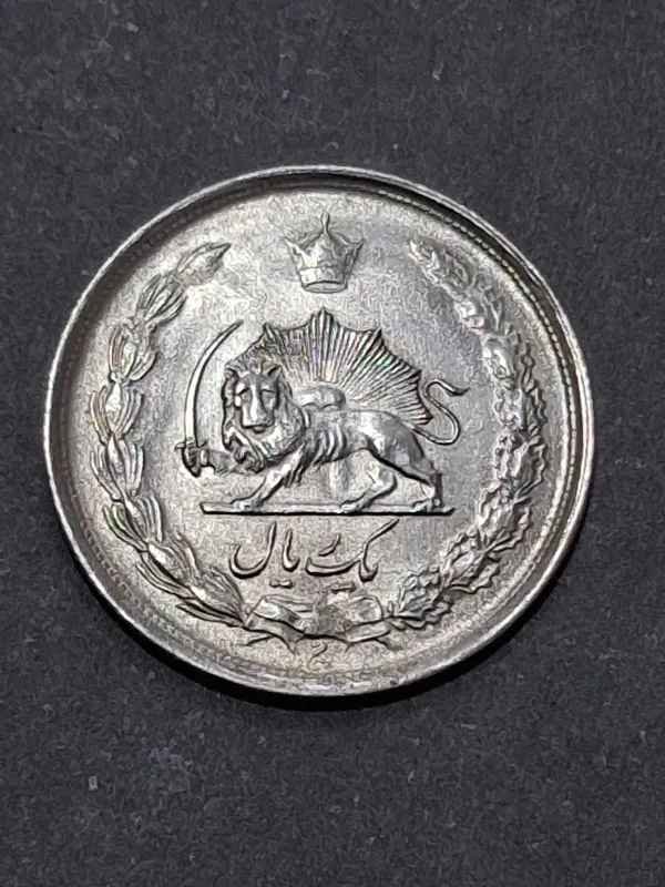 سکه یک ریالی نقره پهلوی 1323 سوپربانکی