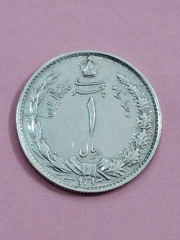 سکه 1 ریالی نقره رضاشاه پهلوی تاریخ 1313