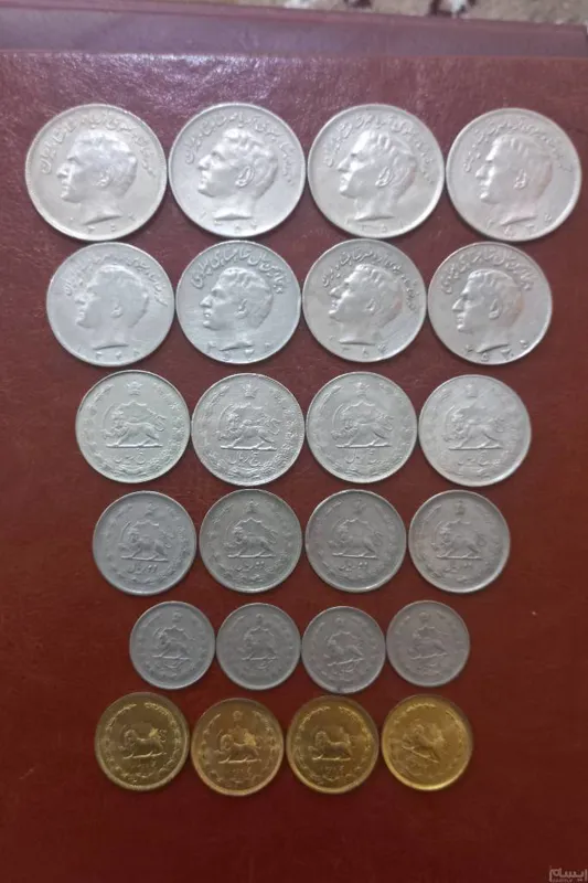 پک کامل سکه های پهلوی بسیار زیبا