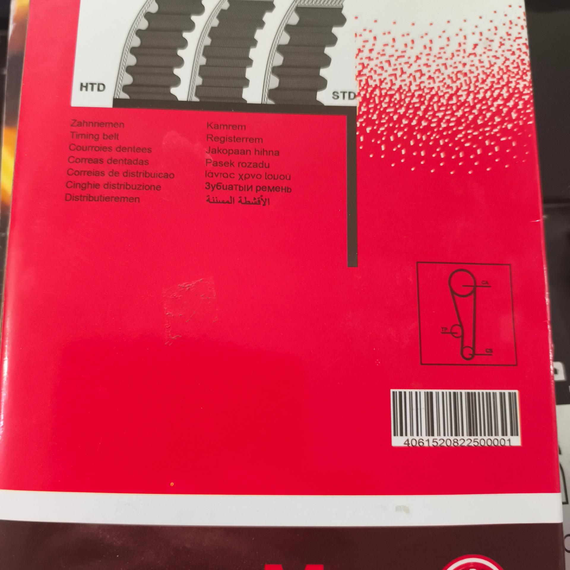 تسمه تایم پراید