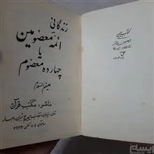 زندگی