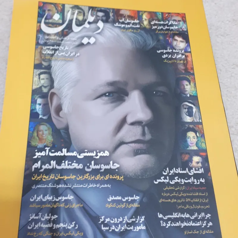 مجله دیلمان فرهنگی و اجتماعی سیاسی