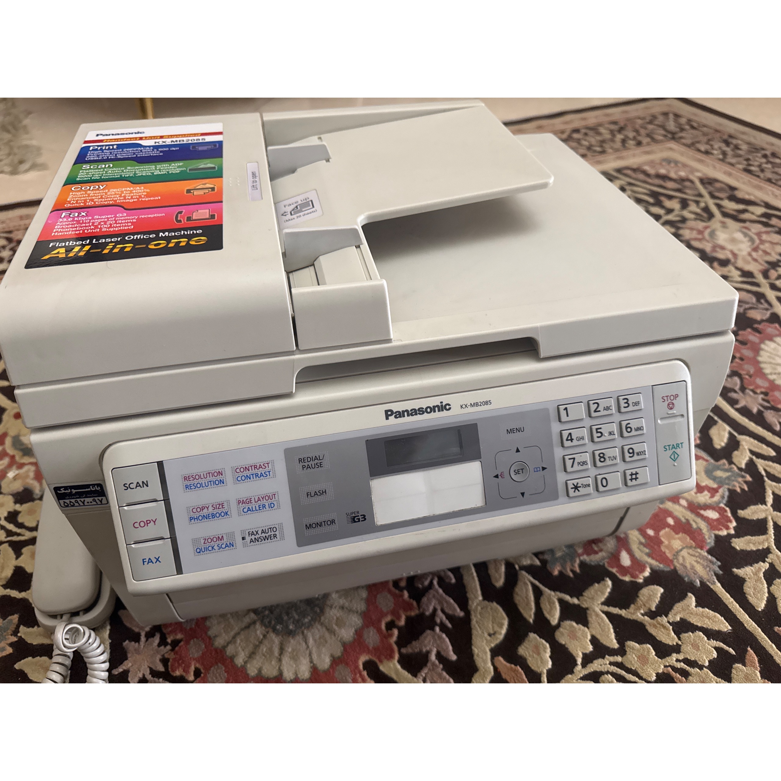 پرینتر پاناسونیک KX-MB2085 چند کاره