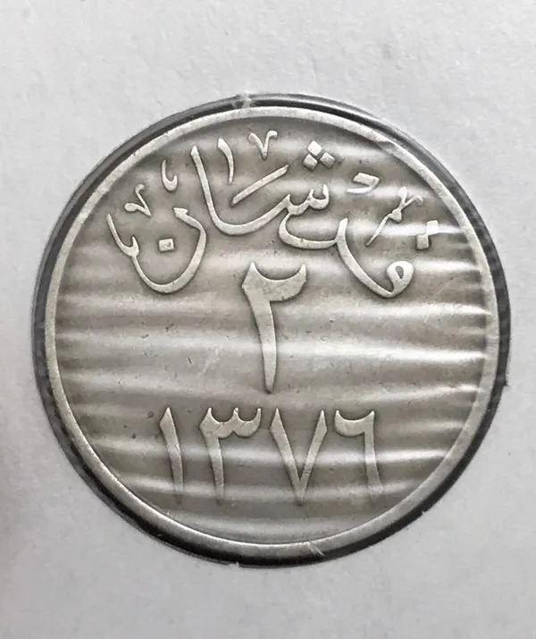 سکه 2 قرشان کد 929