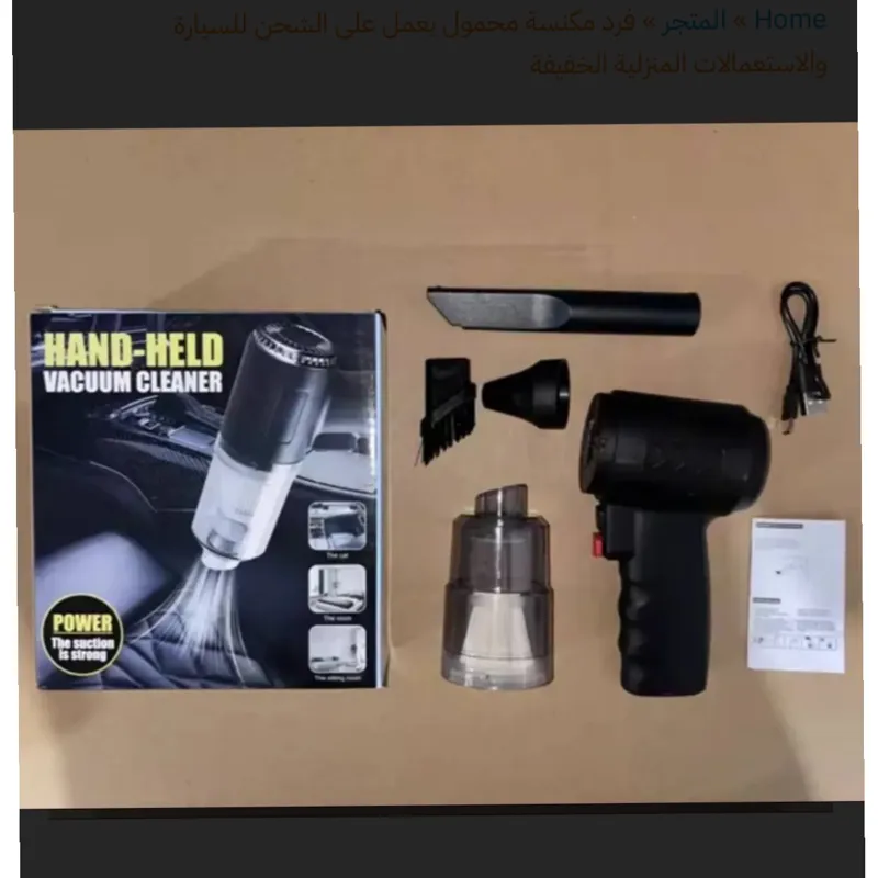 جارو شارژی و جت فن دو حالته جارو خودرو