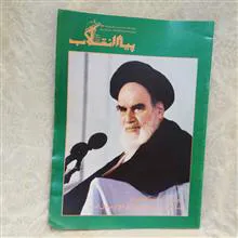 مجله