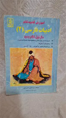 ادبیات