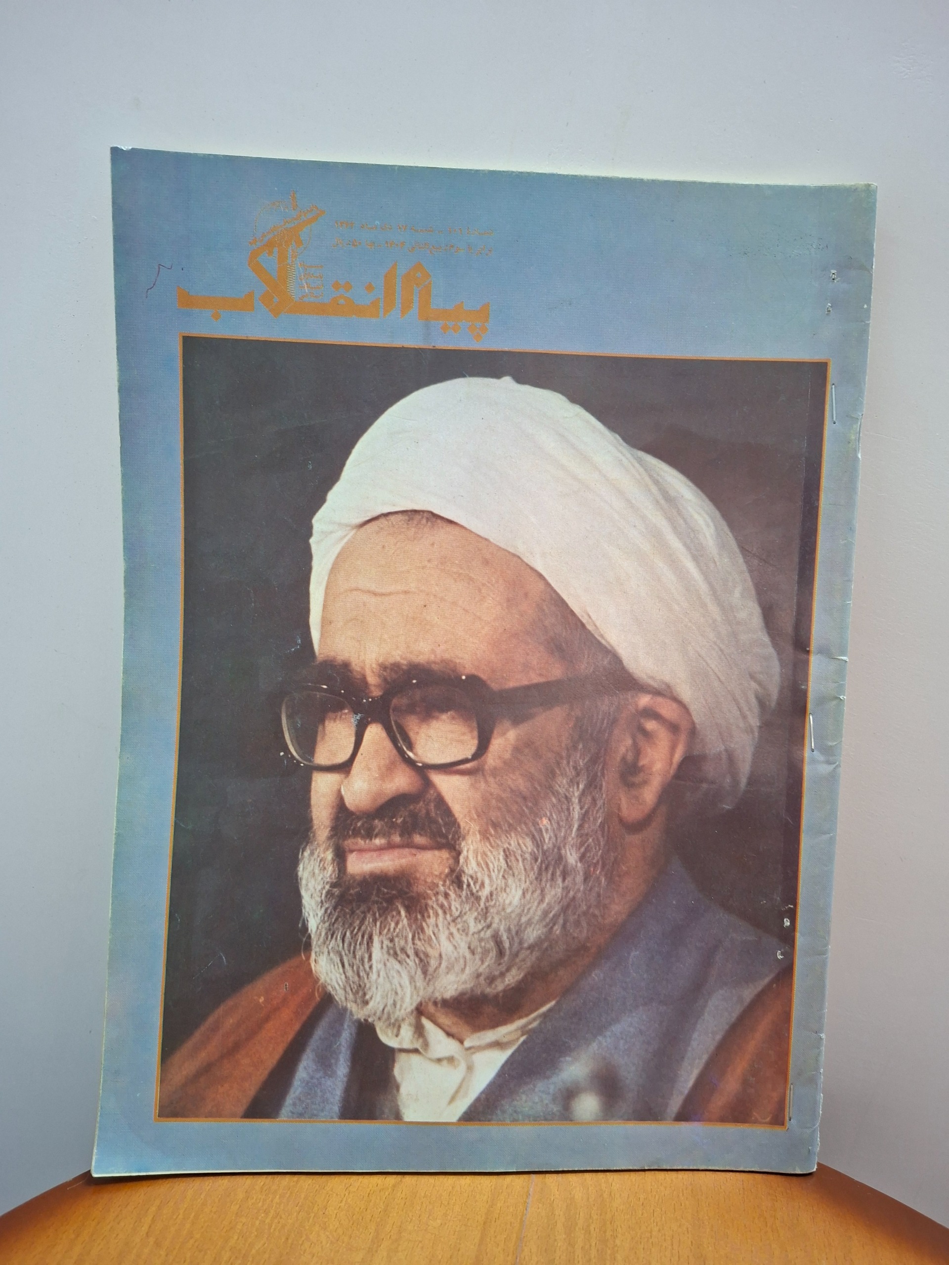 4 عدد مجله قدیمی "پیام انقلاب"