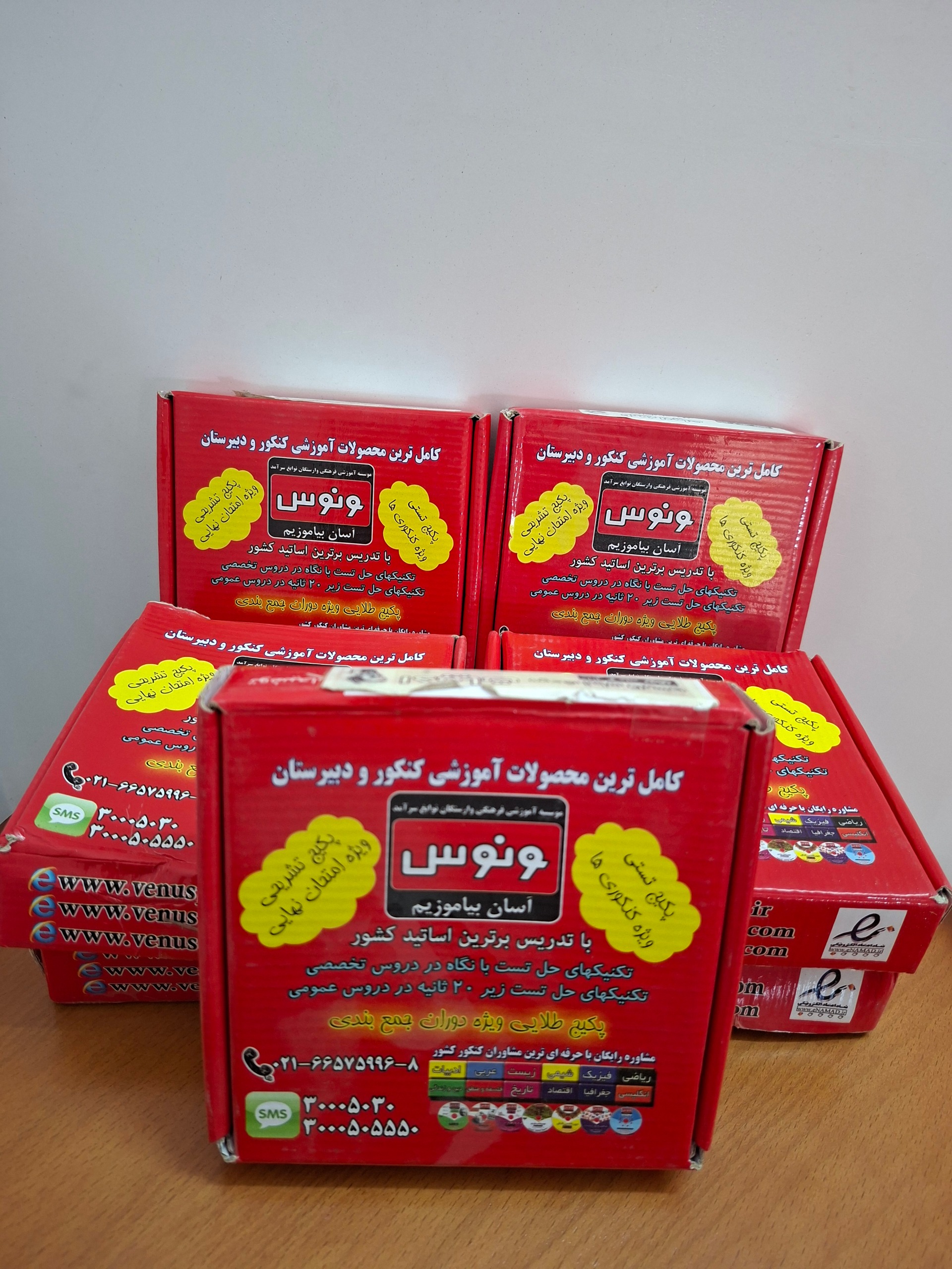 محصولات آموزشی کنکور "ونوس"