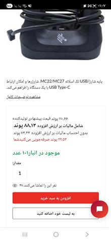 شارژر