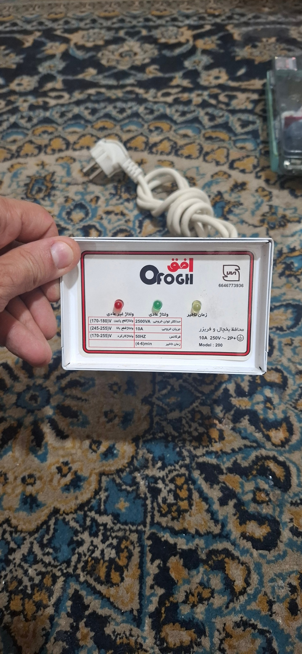 محافظ برق افق