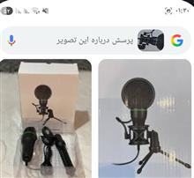 میکروفن