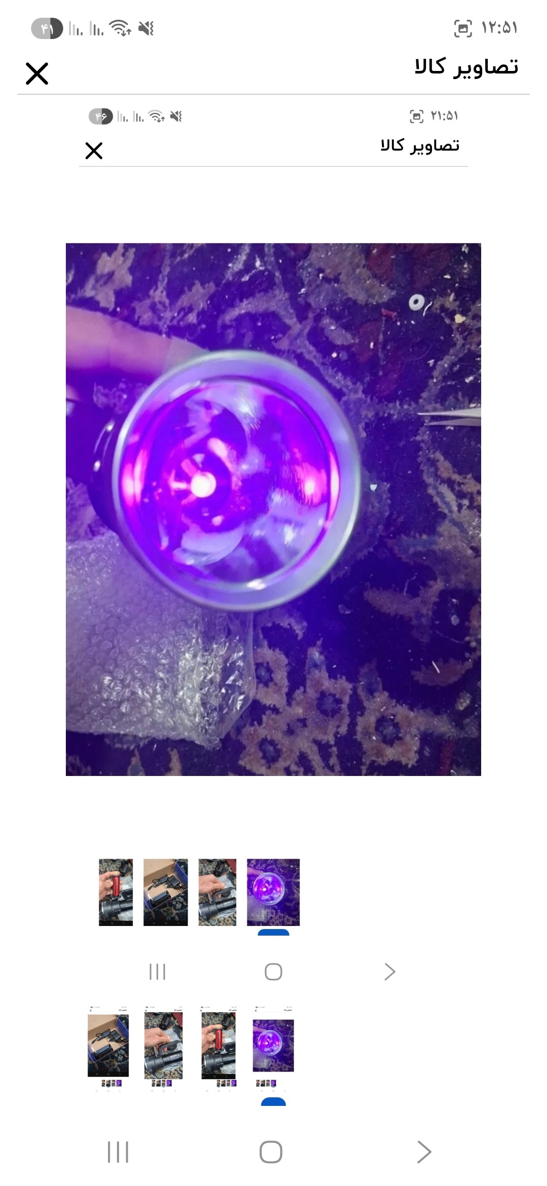 چراغ uv 1