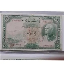 اسکناس