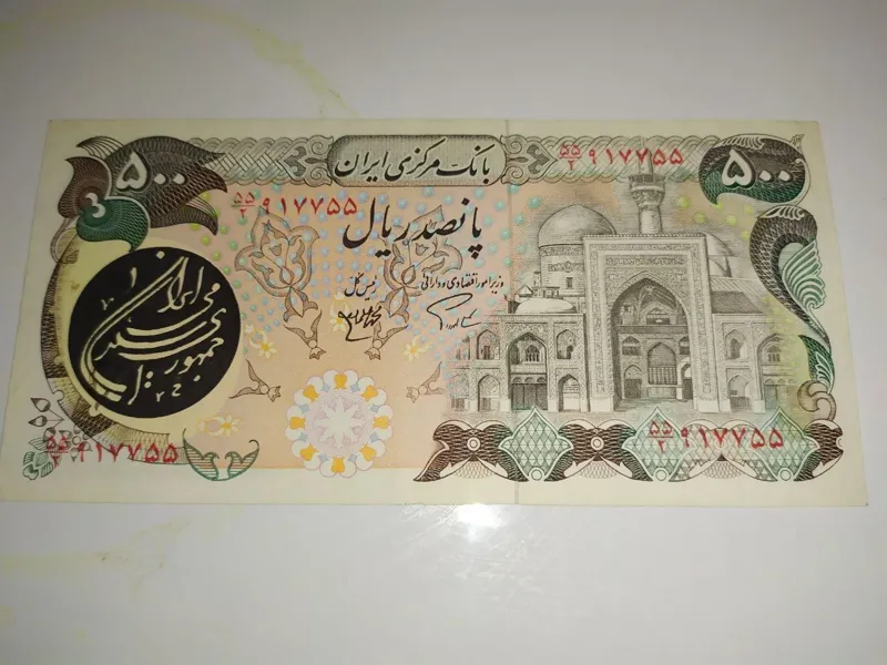 اسکناس پانصدریالی  کیفت عالی