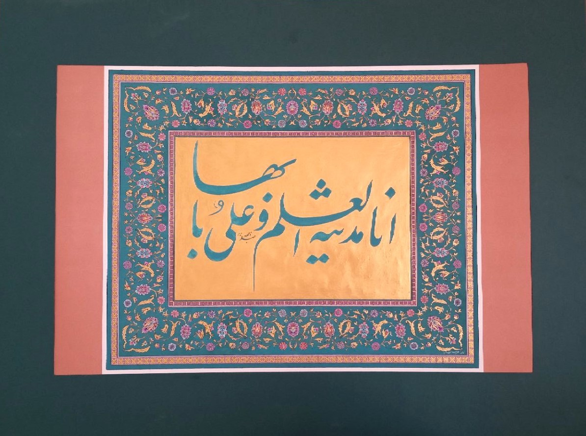 تابلو خوشنویسی نفیس تذهیبدار