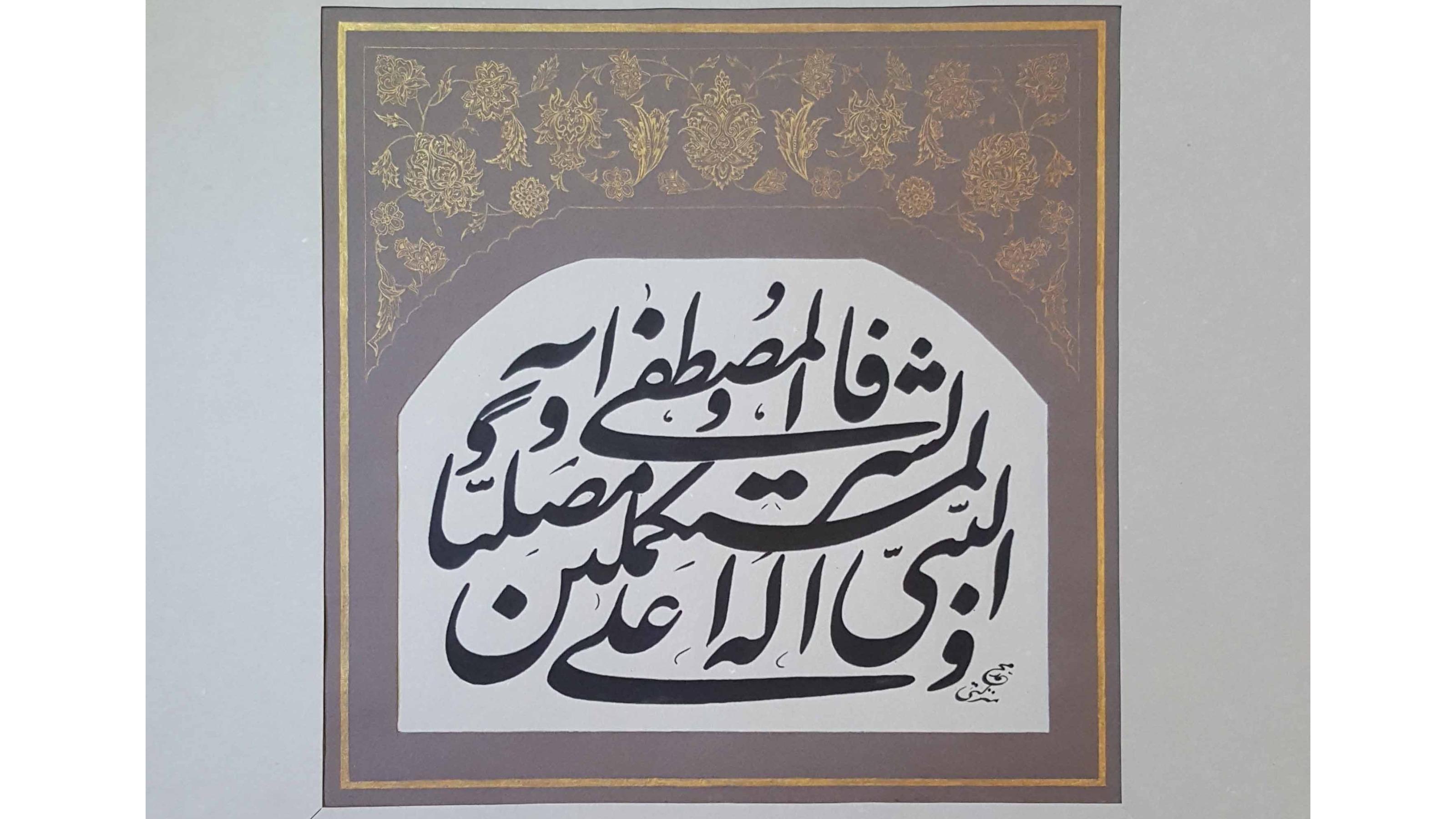 تابلو خوشنویسی تهنیت و صلوات