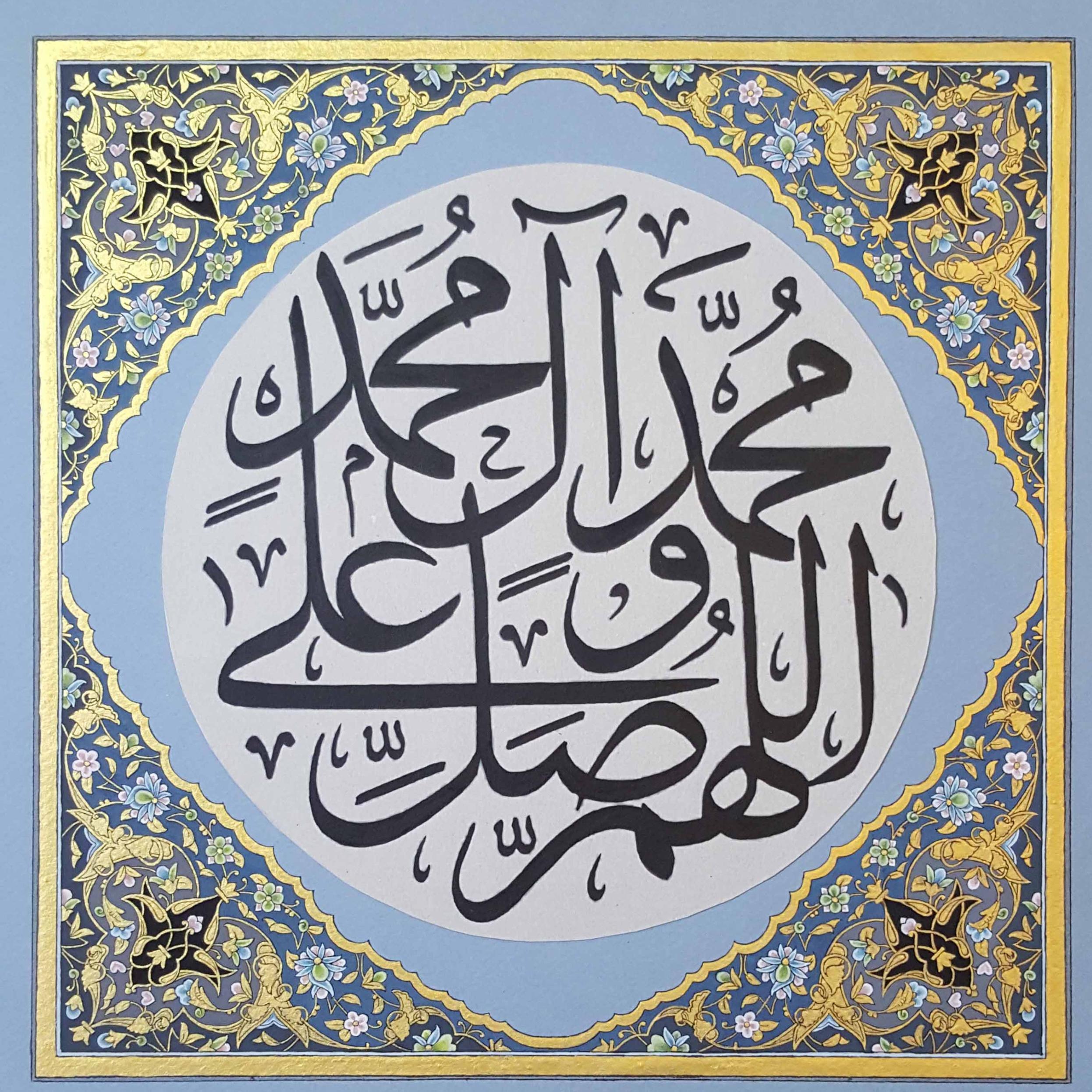 تابلو خوشنویسی فوق زیبا با تذهیب فوق العاده زیبا