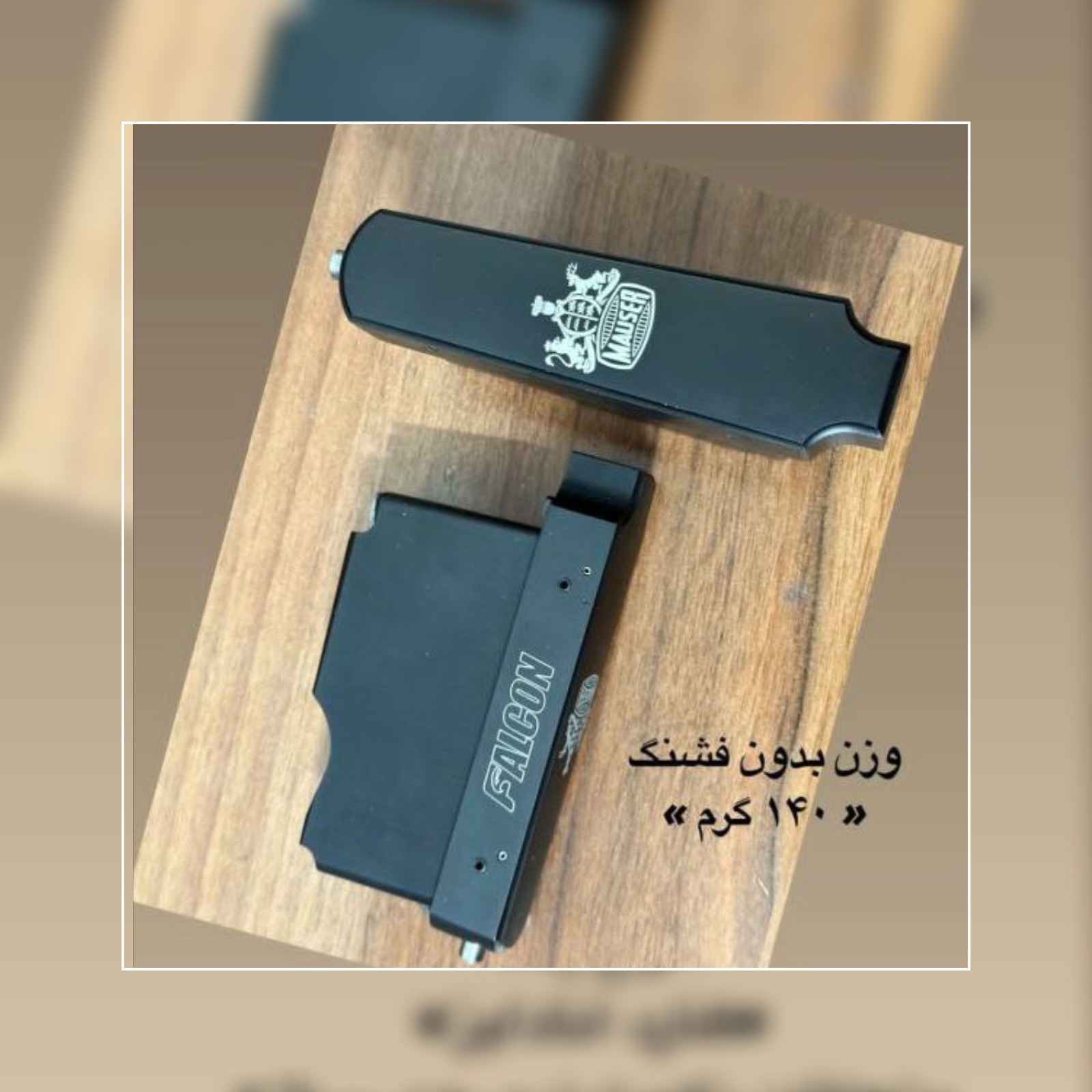 خشاب تجاری اسلحه برنو