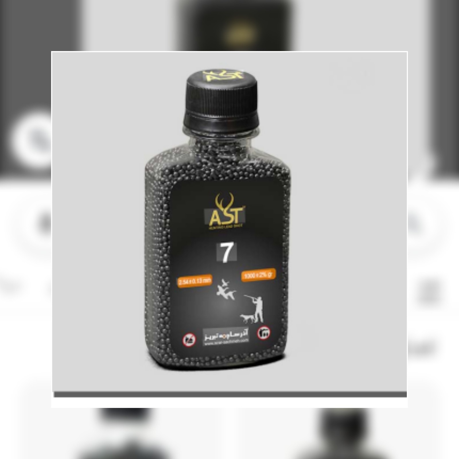 ساچمه شماره 7..آذر ساچمه تبریز...یک کیلوگرمی