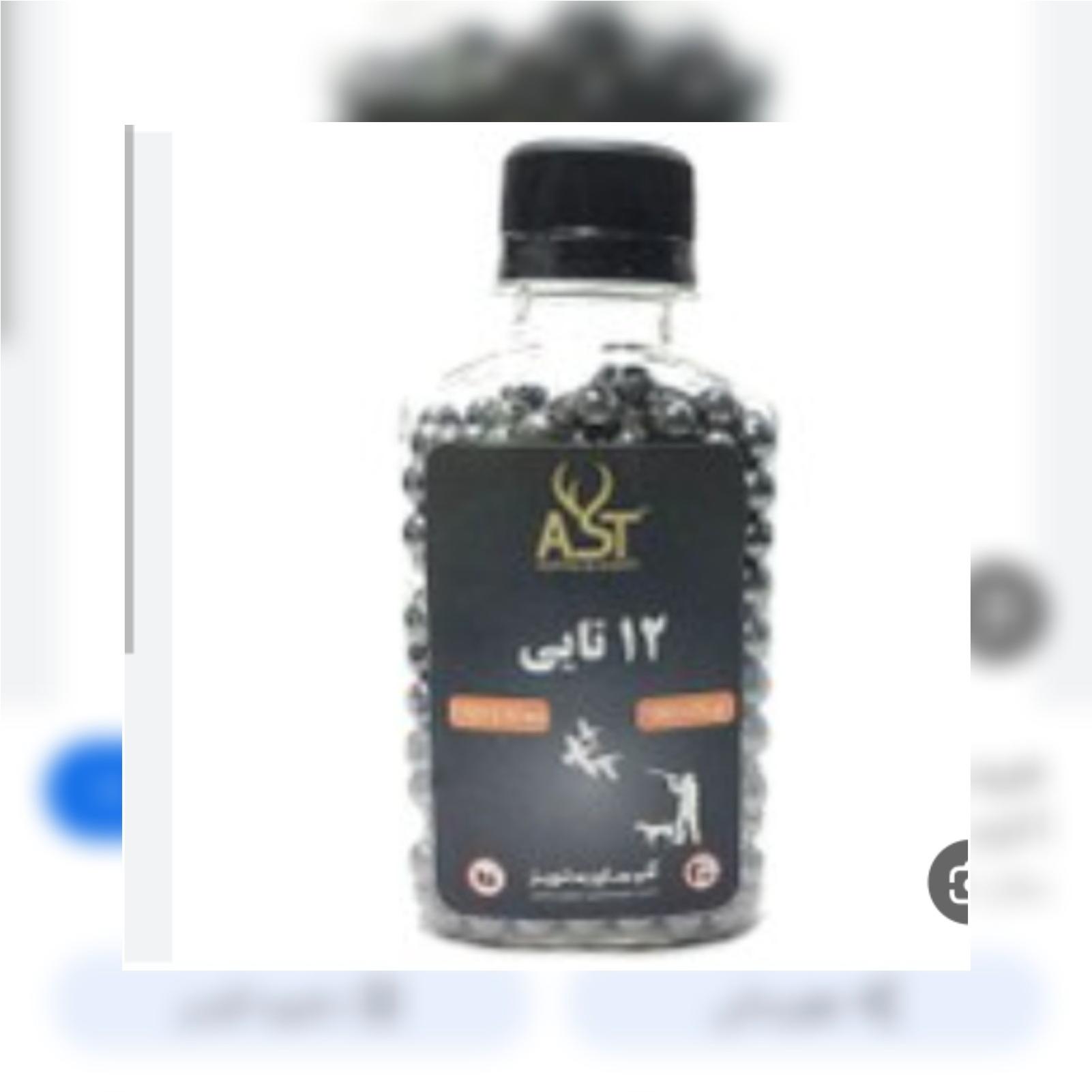 ساچمه چهار پاره 12تایی..یک کیلویی..آذر ساچمه تبریز