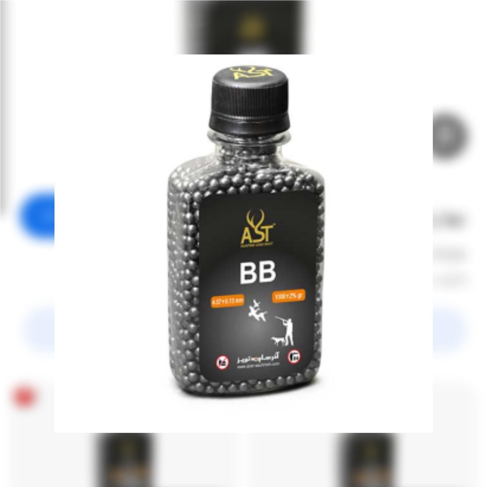 ساچمه چهار پاره BB آذر ساچمه. یک کیلوگرم