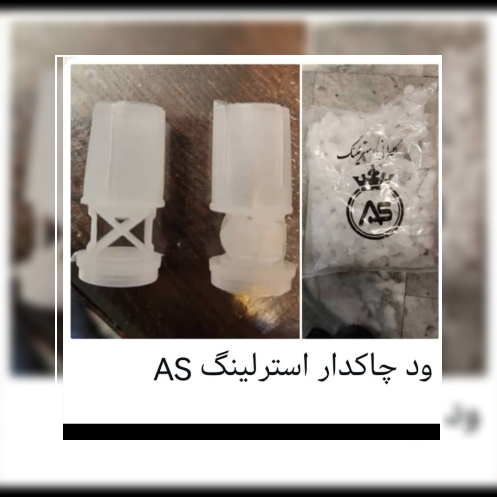 ود چاکدار استرلینگ.AS.کالیبر12..بسته 200 عدد